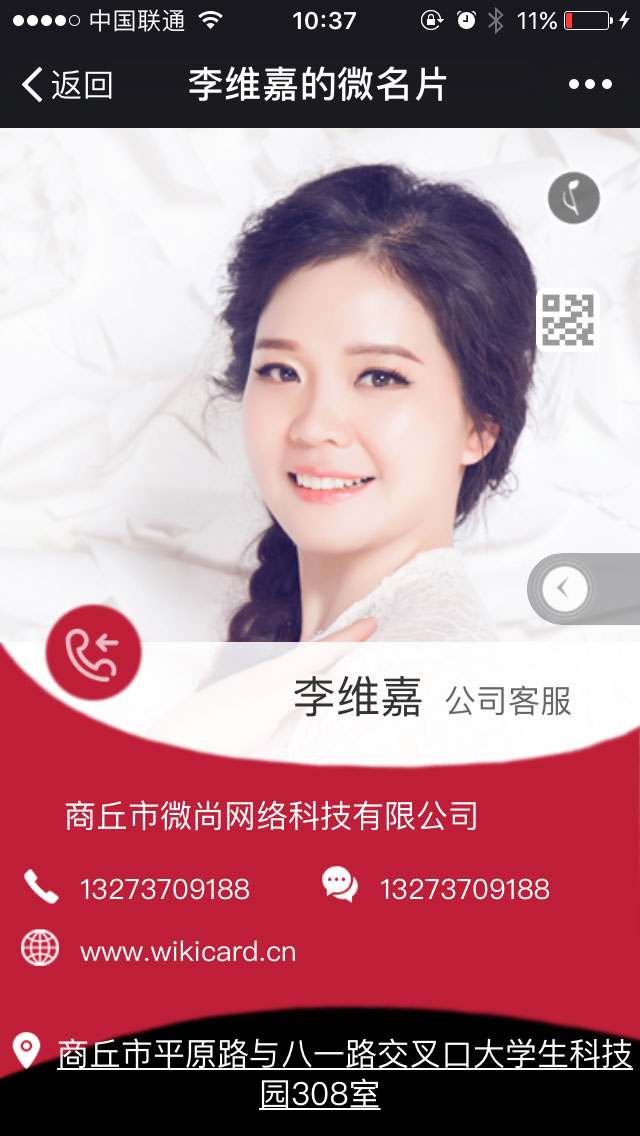 名片企业模板